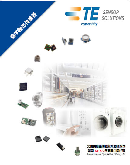 MEAS數字輸出消費電子應用傳感器